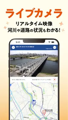 ど・ろーかる android App screenshot 9