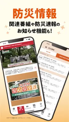 ど・ろーかる android App screenshot 12