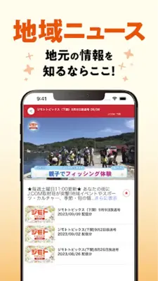 ど・ろーかる android App screenshot 14