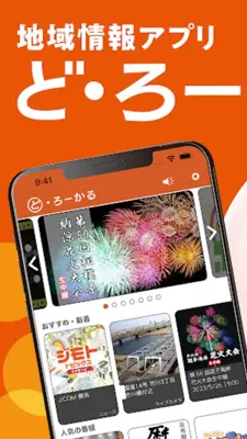 ど・ろーかる android App screenshot 17